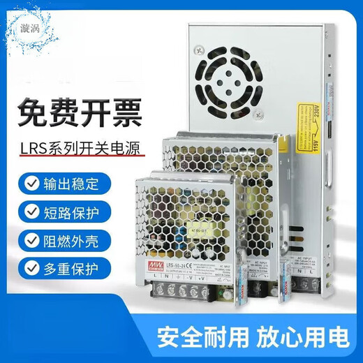 Lrs-350-24 MEAN WELL LRS switching power supply 220 to 24v power supply 12V DC 5V50/100/150/200S Official recommendation LRS-100-24 4.5A