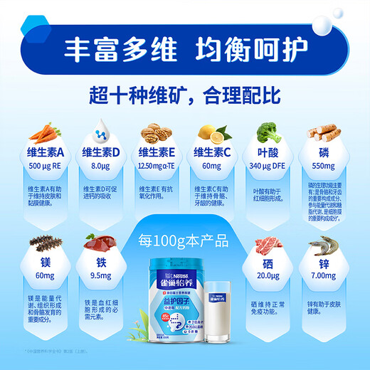 Nestle milk powder for adults, middle-aged and elderly milk powder Yiyang high calcium low GI gift for parents and elders gift 850g 1 can of protective factor formula