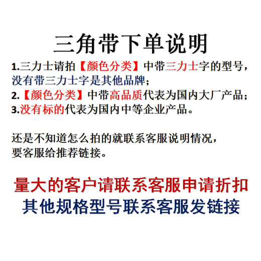 三力士（SANLUX）B型三角带4750 4775 4800 4801 4826 4850 4851 4877 4900 4902Li B-4775
