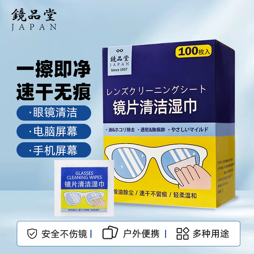 Jingpintang Mirror Paper Objektiv Reinigung Wischgläser Stoff Staubentfernung Ölflecken Schnelltrockne Brille Computer Mobile Bildschirm 1 Box (100 Stück)