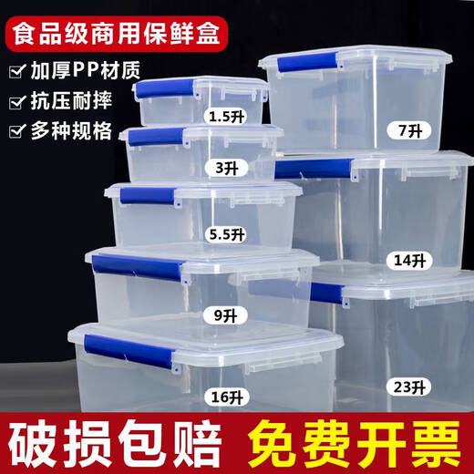 MPPMCK长方形透明塑料保鲜盒厨房冰箱商用盒泡菜专用收纳大密封盒 花色 标签款9926