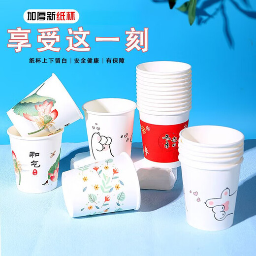 YMOLGA德国品质加厚纸杯一次性纸杯子喝水杯茶杯家用办公市整箱SN9921 彩色混搭[促销款-薄一点] 50个