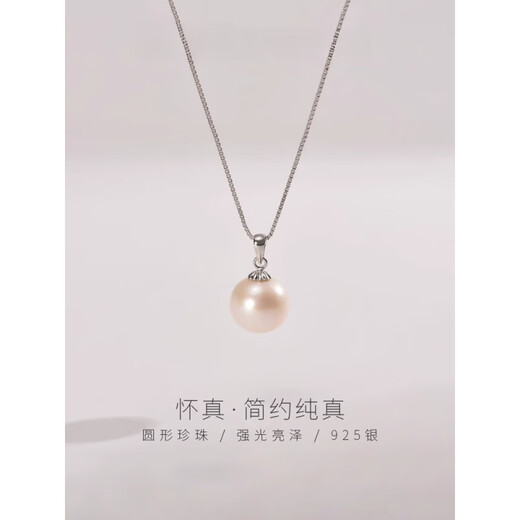 DL 1998 Fat Donglai Fat Donglai same style freshwater pearl pendant 925 silver cored 9-12mm round strong light treasure gift P silver 9-10mm