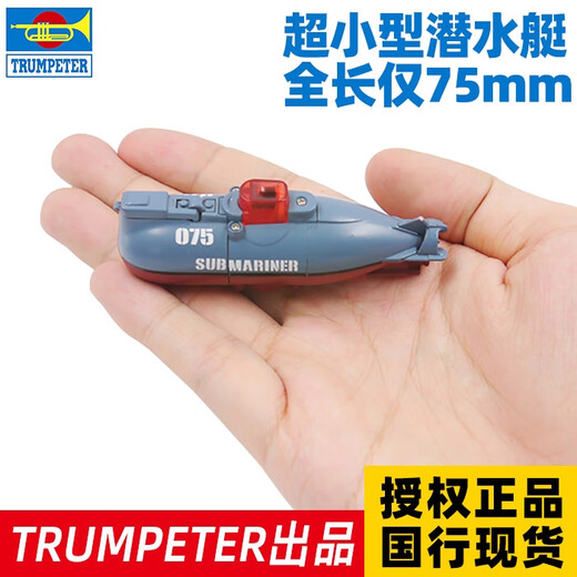 World super small remote control submarine 016 submarine electric mini charging toy boat fish tank view model Xiaoshou 016+ water tank set Authorized
