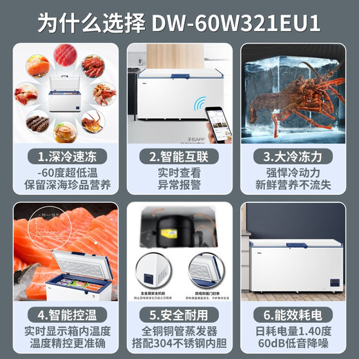 Haier single-temperature freezer household ultra-low temperature minus -65/-70 degrees deep freezing quick freezing commercial large-capacity seafood quick freezer DW-60W151/321/451EU1 trade-in DW-60W321EU1丨-65 degrees low temperature丨 321L