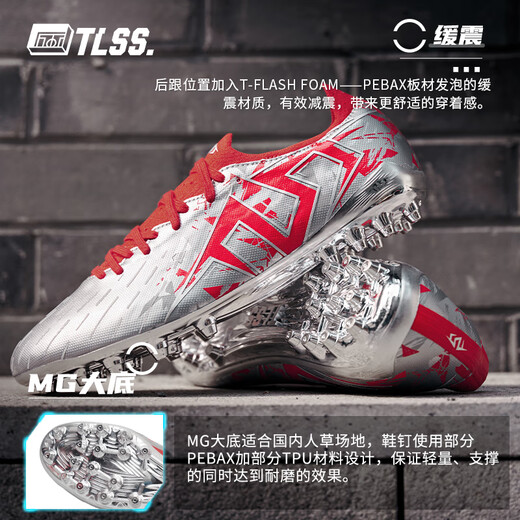 TLSS Tianlang Football TLSS Striker.717 Ultra fibra mejorada amortiguación mg de uñas cortas Rencao Fútbol zapatos SM0714 Red plateado#SM0714-02 39 (245 mm) US6.5