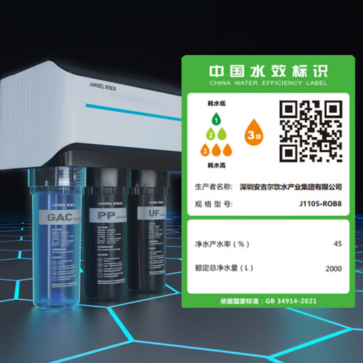 安吉尔安吉尔净水器家用直饮RO反渗透自来水过滤厨下式过滤器除水垢1105 净水器+前置+享9支滤芯