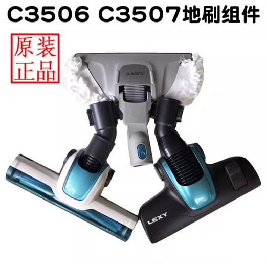Lexy Lexy Cleander Accessoires T55 T35 T3519-3 / T63 T83C53C33C3507 Brosse au sol tuyau de tête T55T35T55T63T83C53C33