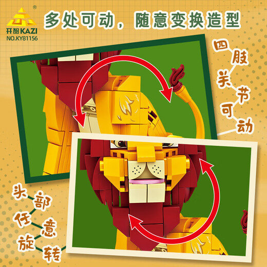Kaizhi 81156 kompatibel mit Lego -Bausteinen Animal Lion Model Ornamente Kinder versammelten DIY -Spielzeuggeschenk Kaizhi 6627 Lars Sharp Blade 385 Stücke [Exquisites