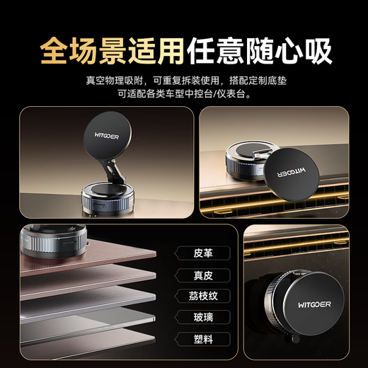 
Zhiguozhe mobile phone stand on car magnetic vacuum adsorption disc 2025 new car navigation instrument platform general Tesla