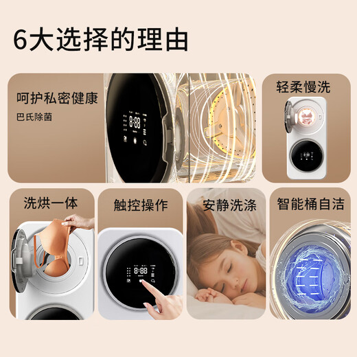 Vanguard underwear washing machine fully automatic wall-mounted mini small double-compartment underwear washing machine for washing socks special double barrel four-compartment washing and drying two-in-one artifact washing machine classic model desktop model intelligent double barrel + washing and drying + silver ion sterilization