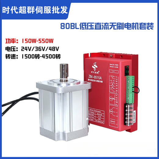 Yue Changsheng 80BL low voltage 48V DC brushless motor drive controller 250W400W500W speed 1 ZM-6630A driver