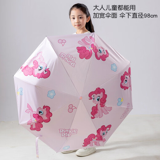 小马宝莉（MY LITTLE PONY）雨伞女孩可爱晴雨两用小学生儿童防晒折叠便携自动伞 3882红苹果折叠伞
