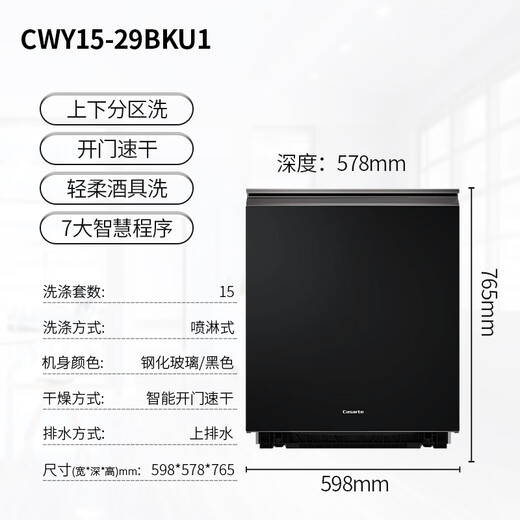 Casarte CWY15-29BKU1 dishwasher