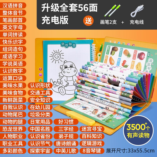 Affiche audio pour les enfants avec des artefacts d'apprentissage pinyin pour l'éducation précoce Point de lecture du livre sonore de lecture de bébé pour une éducation précoce ensemble 47-face hanging livre + carte