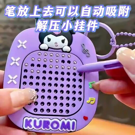 MPPMCK2025 NOUVEAU MINI INTERNET COMBRICITÉ JOUET MAGNET MAGNÉTIQUE BALLE DROISSE BALLE SANRIO KEYCHAIN PENDANT DÉCOMPREST