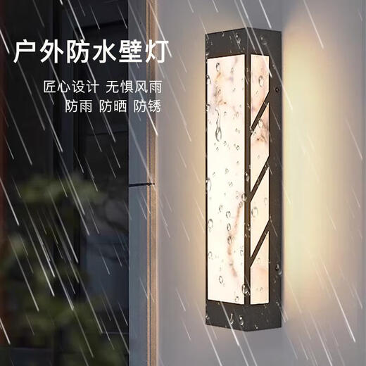 三栖虎户外壁灯花园别墅大门柱灯工程款庭院防雨防晒走廊阳台led壁灯 3888云石款-45CM-24瓦-暖光