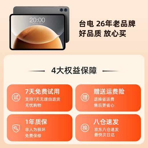 台电T65安卓二合一平板电脑13.4英寸120Hz高刷8+128GB插卡通话学生教育网课学习商务办公影音游戏pad
