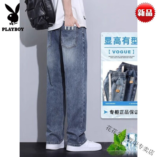 花花公子（PLAYBOY）牛仔裤男生夏季新款男士直筒宽松阔腿休闲裤子青少年薄款男裤 1098浅蓝色 M 建议【90-105斤】