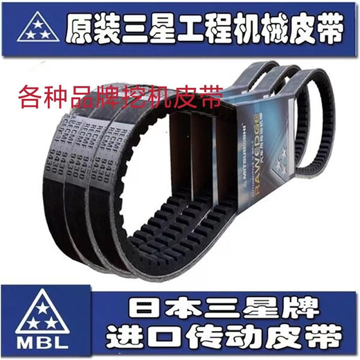 Excavatrice Yumori Yanma Cummins Isuzu Mitsubishi Courteille de moteur Excavatrice Courroie de ventilateur 6630 CEULLE SAMSUNG