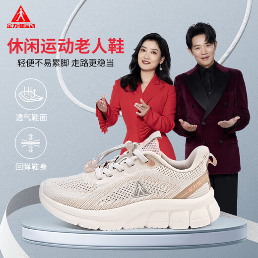 Foot Lijian Sports Women's Women's Shoes Old Men's Shoes 2025 Onk-Foot Dethable Stepping Shoes Mom's Shoes Outdoor не скользит спортивные повседневные туфли хаки 38
