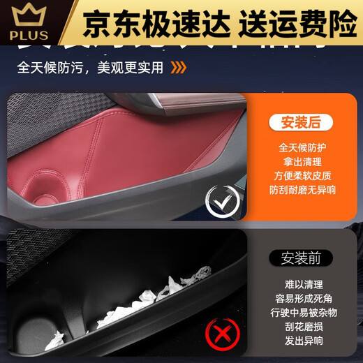 宝马X1车内装饰用品专用汽车配件改装大全iX1新24款老车门储物盒 精心选材全包防污献给更懂生活 宝马iX12023-2024款