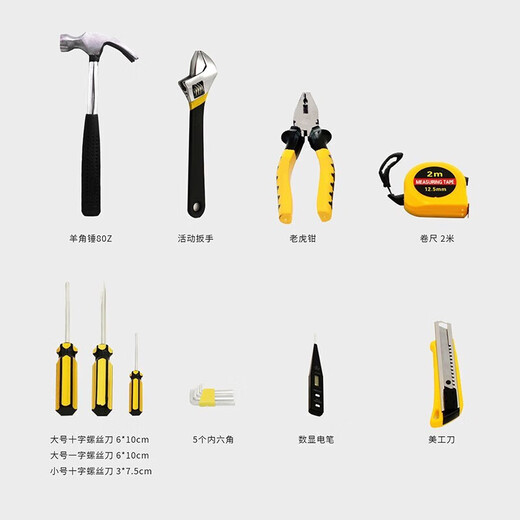 Honggong household tool box set hardware tools electrician woodworking tools wrench screwdriver hexagonal hammer 16-piece set