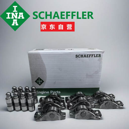 Schaeffler-INA (INA) 4230092100 valve rocker arm hydraulic lifter Citroen C4C5C6C3 Peugeot 4083085084008300