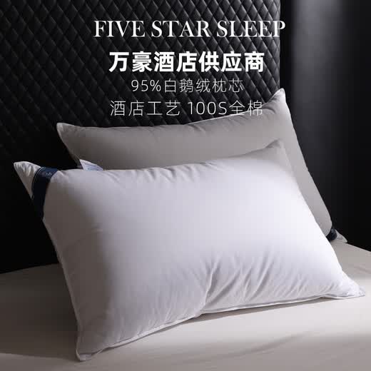 Stepford five-star hotel pillow down pillow core 100% goose down bed and breakfast cervical spine high pillow men's deep sleep single hotel 50 goose down pillow-medium pillow 900g single 48*74cm