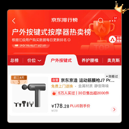 Jingdong Tokyo-made sports fascia gun J7Pro professional fascia gun whole body deep muscle relaxation massager waist and leg massager cervical membrane gun birthday gift for women