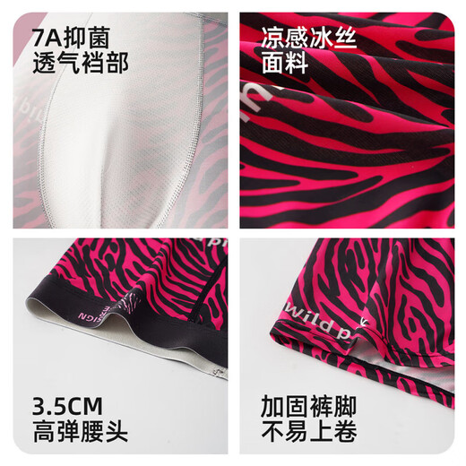 糜岚 MIELANAT男士内裤豹纹冰丝四角粉色性感平角裤头低腰7A裆时尚男生青年 1376+13782条装 L120以内
