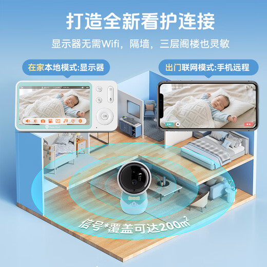 Deer Dad Intelligent AI Baby Monitoring Caregiver Baby Monitor Camera Cry Covering Face Monitoring WiFi Wireless Baby7TM Camera + Monitoring Screen 64G + Special Bracket