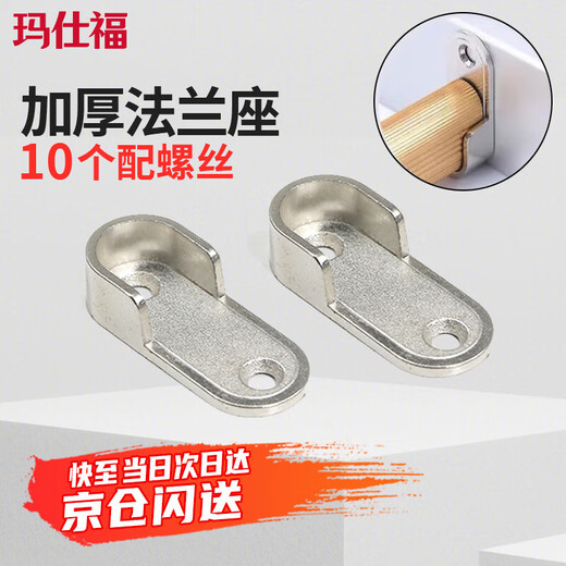 Masifo cuttable thickened aluminum alloy wardrobe fixed with flange seat furniture accessories *1 pack H style flange seat silver 10 pieces