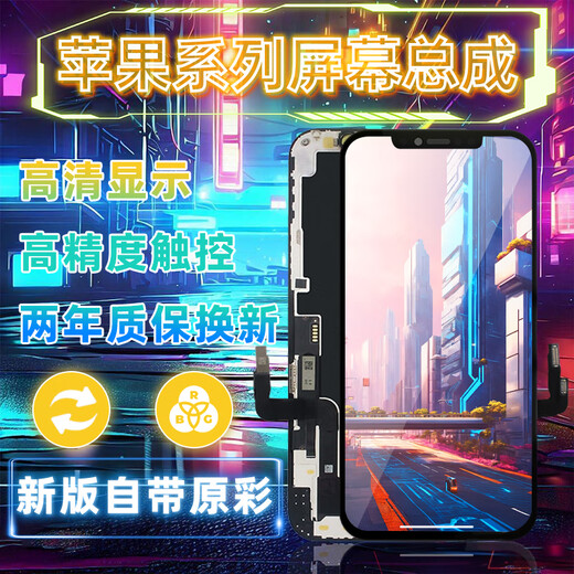 ZOONGXINGY Zhongxingyao Ensemble écran Apple iPhone téléphone portable réparation de remplacement d'écran d'affichage interne et externe x/xr/xsmax/11pro/12/13/14/15/16 XR couleur d'origine ultra-claire + haute configuration incell