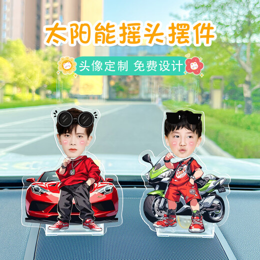 CLCEY car head shaking ornaments solar car shaking baby cute photo custom kid DIY creativity single person 693 [Solar + battery dual use] head shaking ornaments