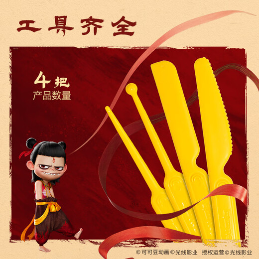 Deli Nezha's Demon Boy Naohai 36 colors ultra-light clay colored clay DIY toy name stickers + full set of tools children's birthday school gift tool box plus 3 packs