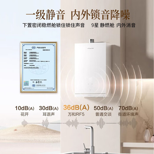 Vanward RF5 16-liter gas water heater natural gas first-level silent dual servo constant temperature lower blower 15% national subsidy JSQ30-16RF5