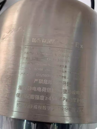 HIKVISION海康防爆球机DS-2DF6220-CX 替代DS-2DF6223-CX DS-2DF6231-CX DS-2DF6223-CX 二手