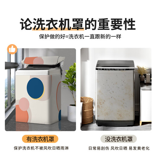 YWZR波轮洗衣机罩布防尘套防水防晒自动通用上开盖布海尔小天鹅美的 BLXYZ3291 M码[豪华款升加厚]防
