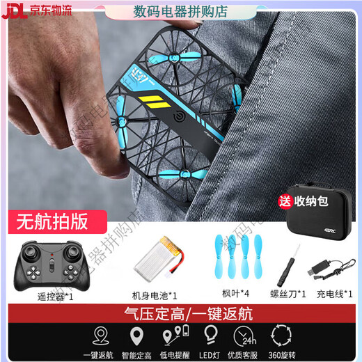 星域传奇遥控飞机航拍迷你无人机直升机儿童男孩玩具小学生小型黑科技 【彩盒】4K级像素单摄像【基础飞行】黑色 3块电池【摔坏换新+遥控电池+易损配件】