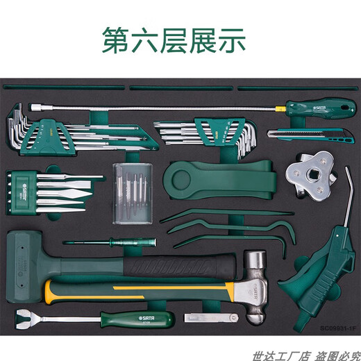 Shida Tool Cart Auto Repair Tool Set Auto Repair Tool Cart Set 242 Pieces Universal Machine Repair Shida Tool Set 09931/368 Pieces Universal Machine Repair Tool Cart