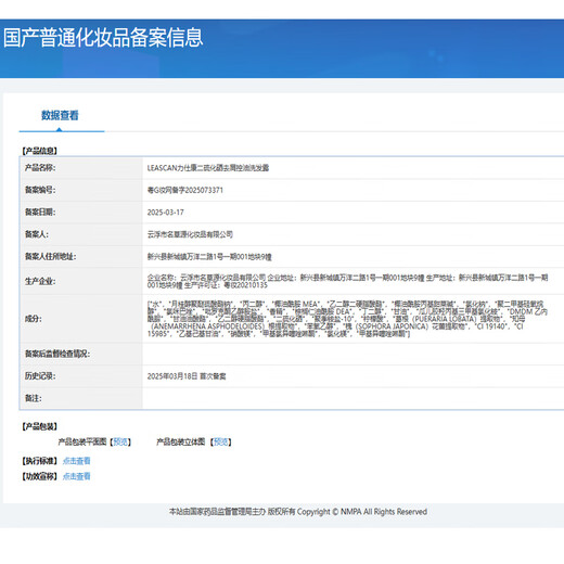 LEASCAN二硫化硒洗发水500ml去屑止痒洗剂控油蓬松清爽毛囊清洁液洗发露