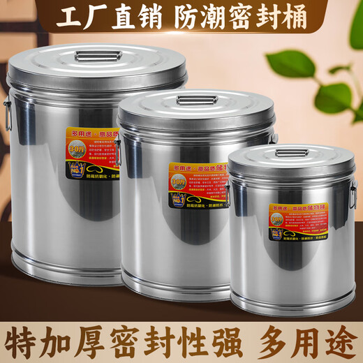Meng Hibiscus rice bucket household insect-proof and moisture-proof storage tank stainless steel tangerine peel tea flour sealed thickened large capacity storage thickened stainless steel rice bucket 80Jin Jin equals 0.5kg rice capacity (diameter 38cm high 42cm)