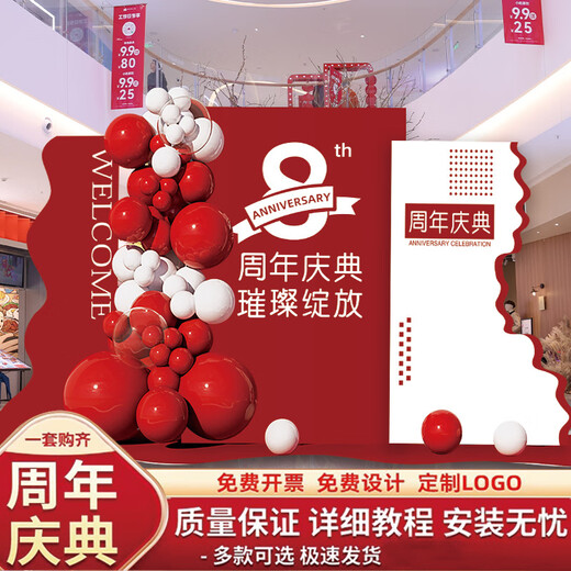 New store opening atmosphere decoration kt board dictionary shopping mall beauty salon event scene hotel background wall KT board [large size height 200* width 13582