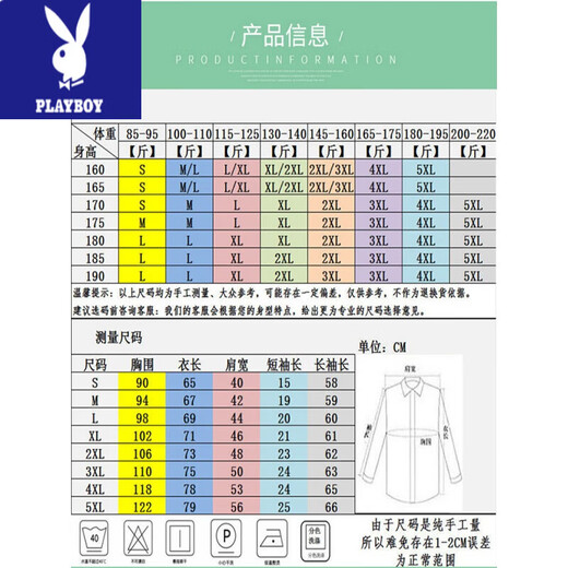 Playboy (Playboy) Los pantalones de camisa blanca con corbata para graduados universitarios, carrera masculina, ropa formal, entrevista de manga corta, camisa blanca corta + pantalones negros + corbata 2xl / tamaño 34