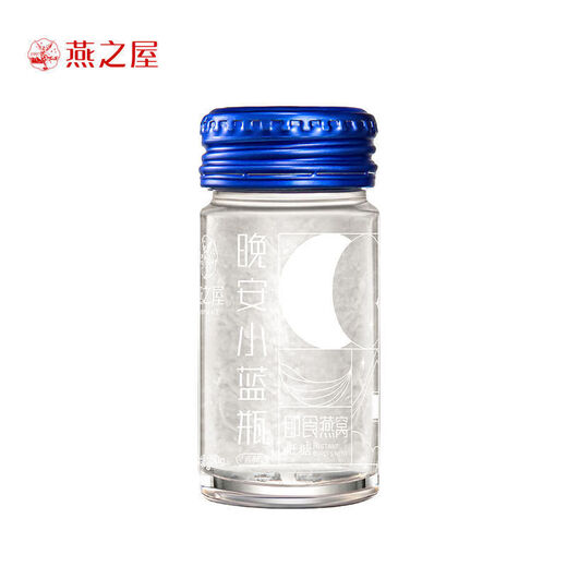 燕之屋【官方直售】晚安小蓝瓶即食燕窝饮料50g*6瓶 精华液燕窝正品保证 一盒装