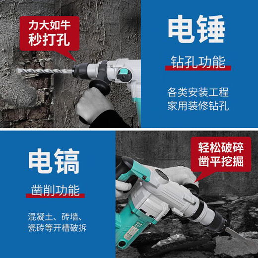 大艺电锤插电锤电镐大功率多功能双用安离合新款冲击钻 大艺6630新款双用锤_镐1050W套餐