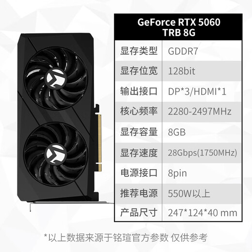 MAXSUN RTX5060 8G desktop computer e-sports game artificial intelligence computing power independent graphics card independent display DLSS4 RTX5060 TRB 8G