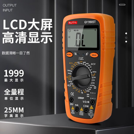 
Chuanyu (TY) Tianyu 2000V high-voltage mine digital display anti-burn meter 2kV high-precision digital 9905T photovoltaic multimeter standard + cloth bag