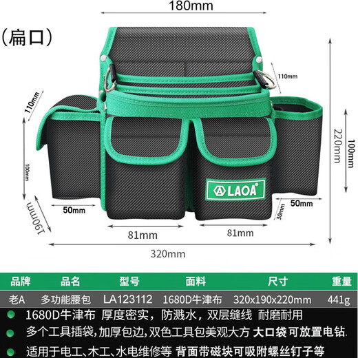 LAOA waist tool kit repair kit electrician hanging bag storage bag flat mouth monitoring installation bag waist bag + thickened belt
